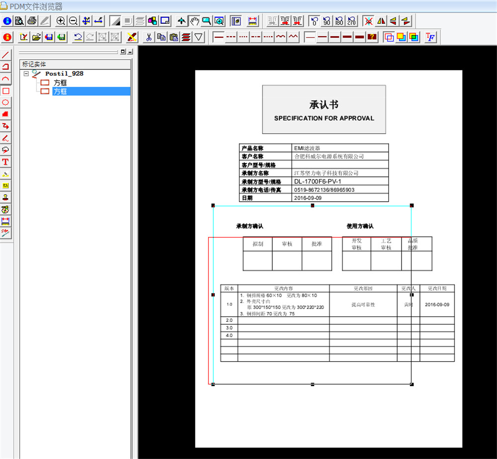 图文档管理软件